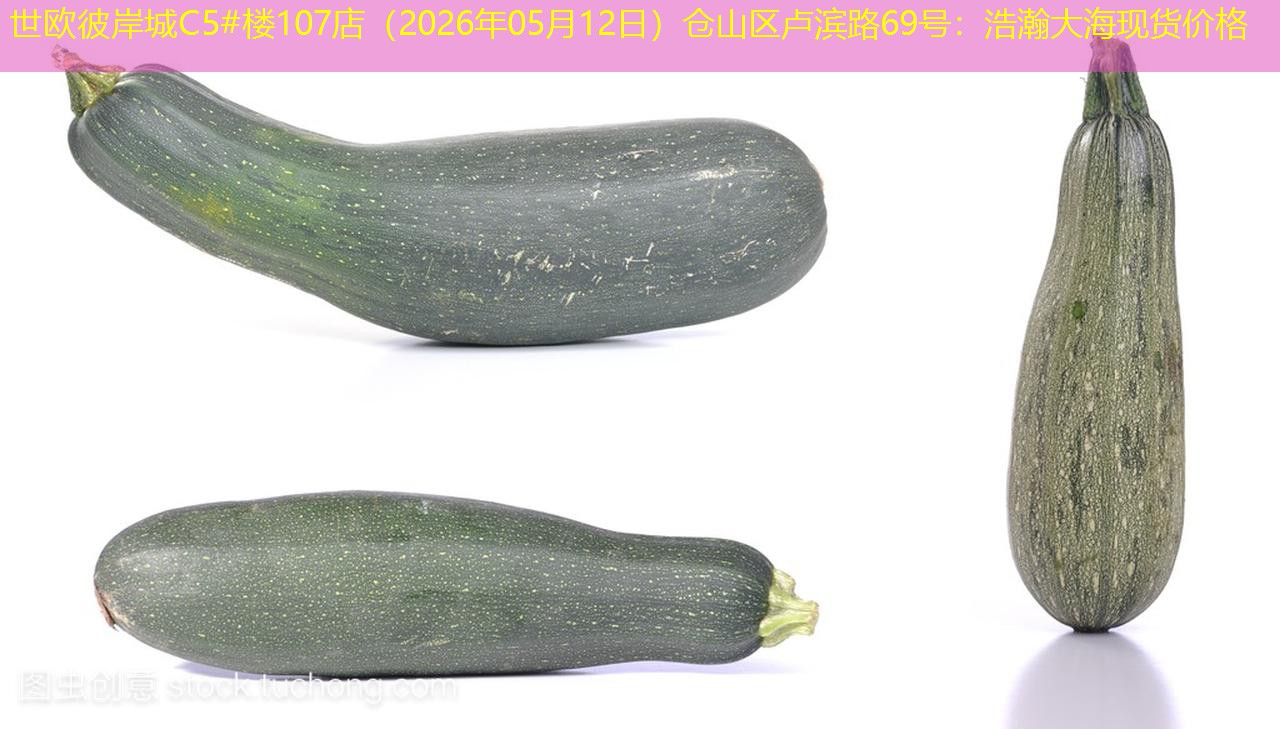 世欧彼岸城C5#楼107店（2026年05月12日）仓山区卢滨路69号：浩瀚大海现货价格