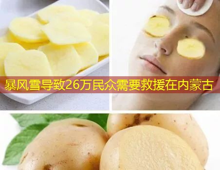 暴风雪导致26万民众需要救援在内蒙古