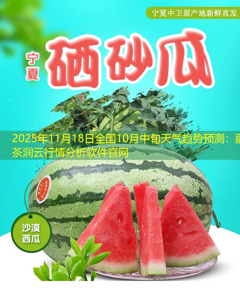 2025年11月18日全国10月中旬天气趋势预测