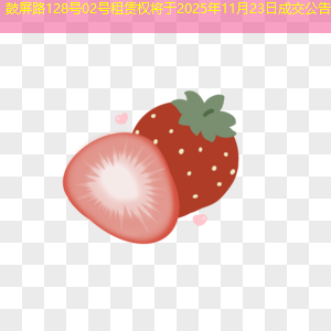 鼓屏路128号02号租赁权将于2025年11月23日成交公告