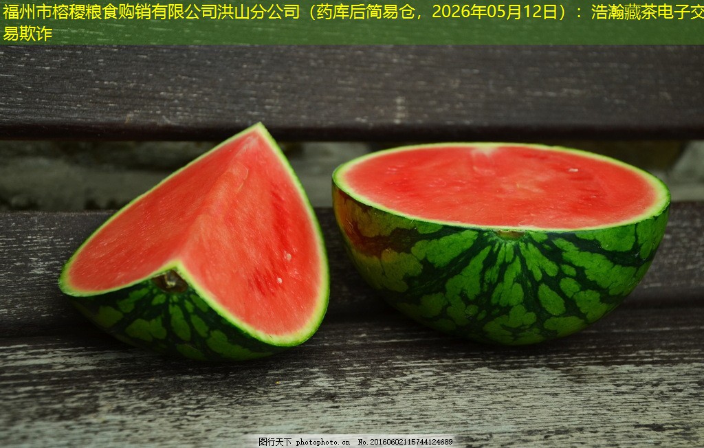 福州市榕稷粮食购销有限公司洪山分公司（药库后简易仓，2026年05月12日）