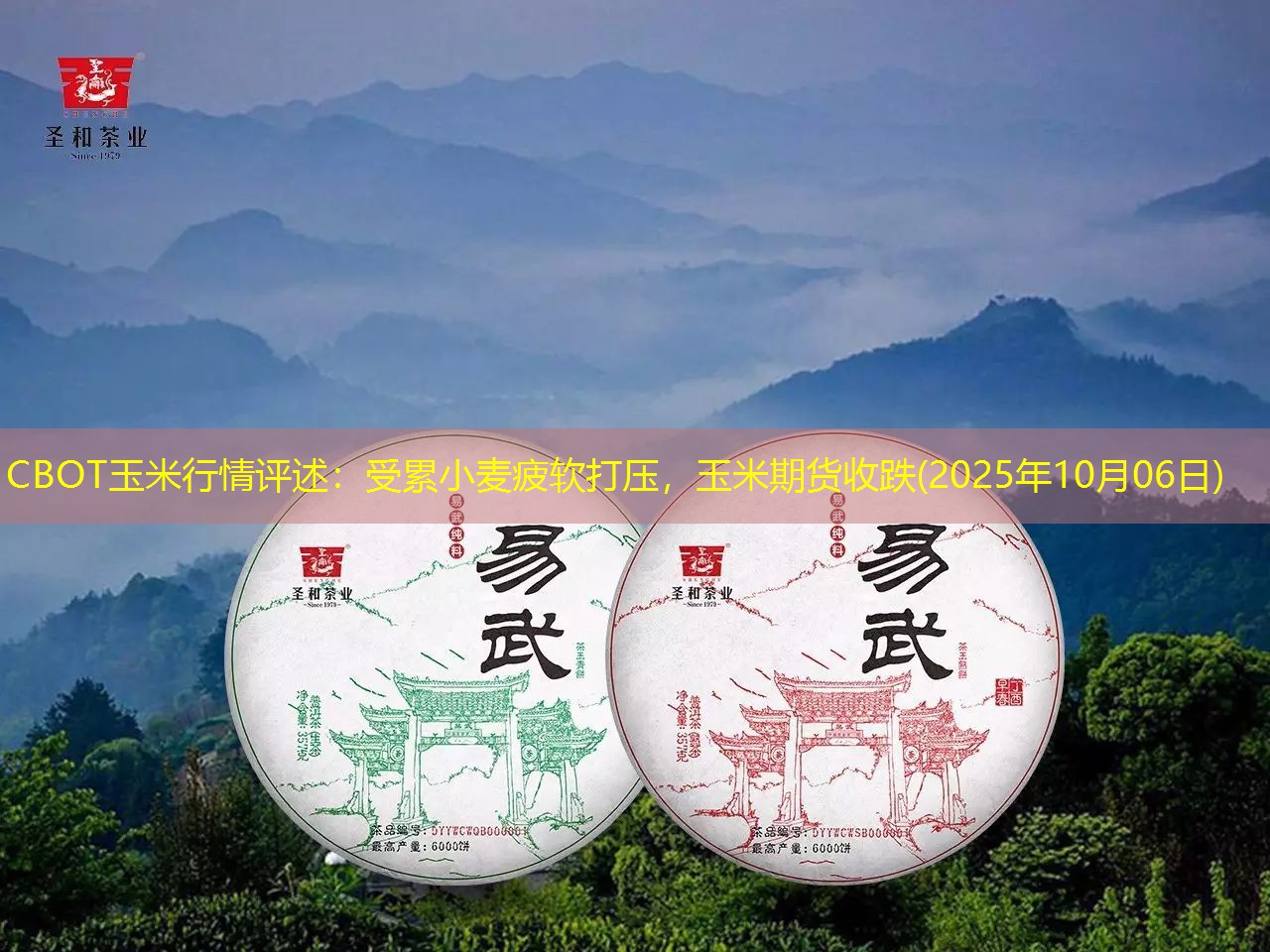 CBOT玉米行情评述：受累小麦疲软打压，玉米期货收跌(2025年10月06日)