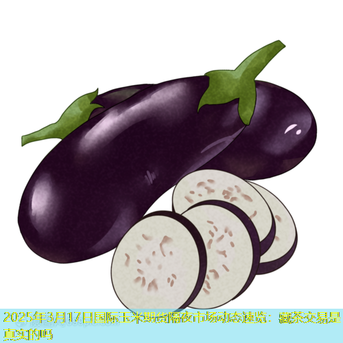 2025年3月17日国际玉米期货隔夜市场动态速览