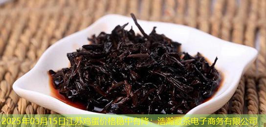 2025年03月15日江苏鸡蛋价格稳中有降：浩瀚藏茶电子商务有限公司