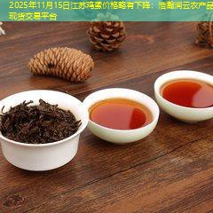 2025年11月15日江苏鸡蛋价格略有下降