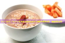 【4.21简讯】科尔沁区钱家店镇东包头村分享到中国玉米网：浩瀚润云官网