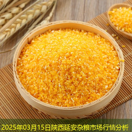 2025年03月15日陕西延安杂粮市场行情分析