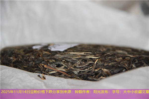 2025年11月14日豆粕价格下跌分享到来源：转载作者：阳光发布：字号：大中小收藏文章