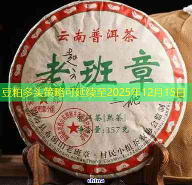 豆粕多头策略可延续至2025年12月15日