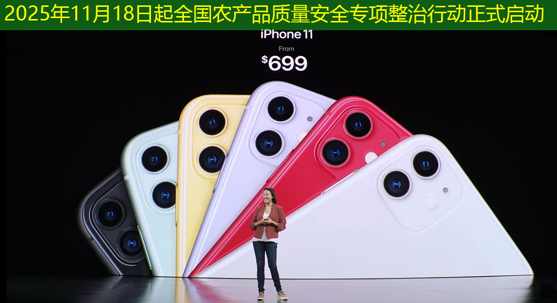 2025年11月18日起全国农产品质量安全专项整治行动正式启动