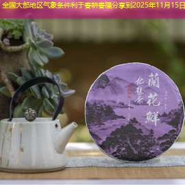 全国大部地区气象条件利于春耕春播分享到2025年11月15日