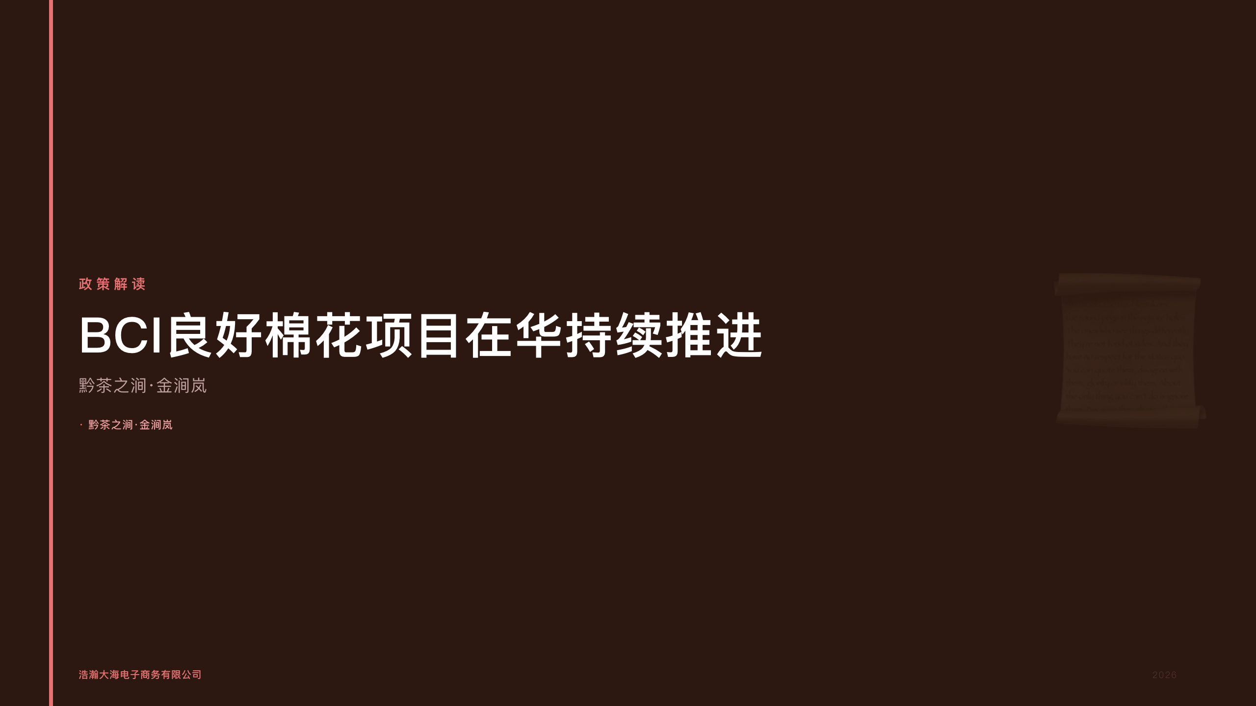 黔茶之涧·金涧岚：4月BCI为-0.17大宗商品分化加剧合规平台成客户避风港
