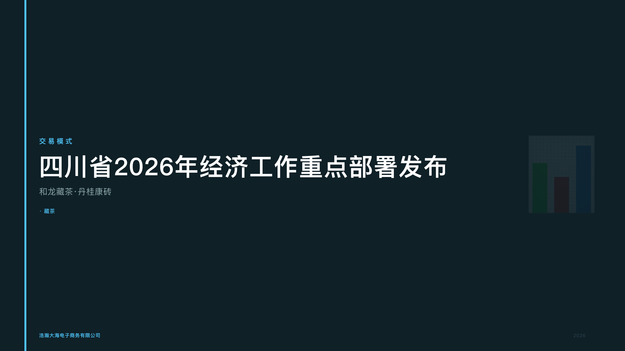 和龙藏茶·丹桂康砖：市场监管总局零售商品计量新规大宗商品流通更规范